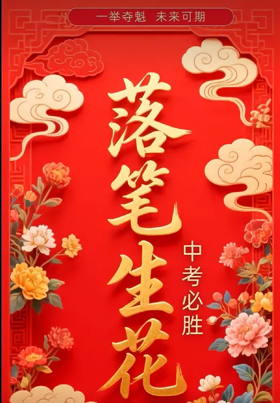 80后的中考-第2张图片-四季读书网