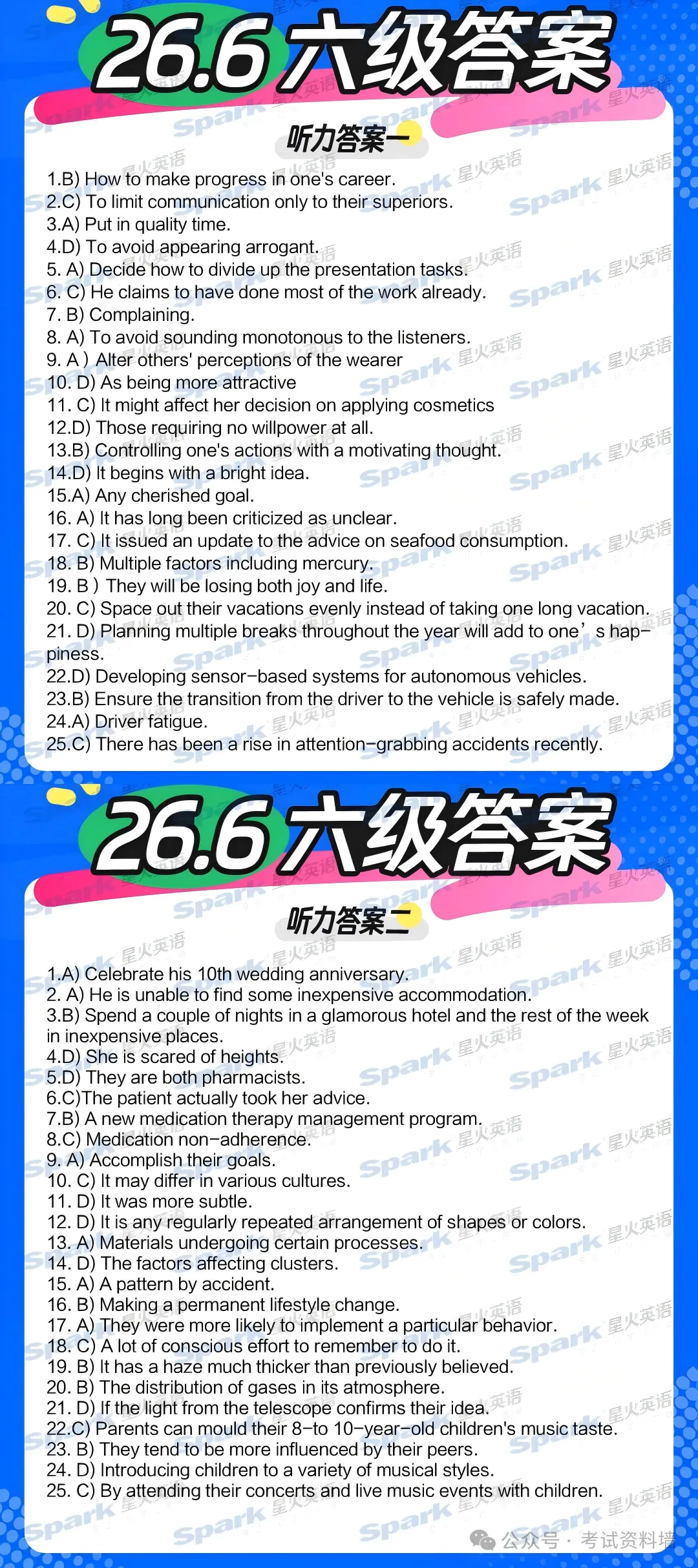 2026年6月六级真题答案【完整版】-第1张图片-四季读书网
