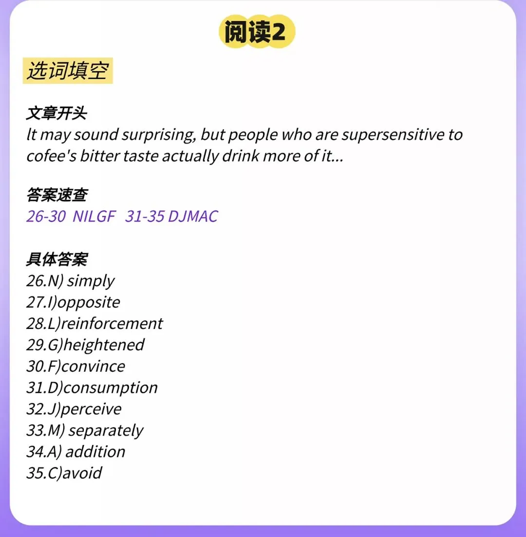 2026年6月四级真题答案【完整版】-第17张图片-四季读书网
