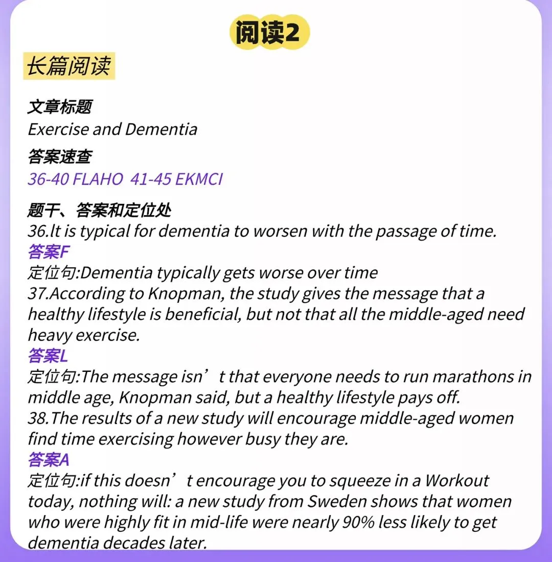 2026年6月四级真题答案【完整版】-第18张图片-四季读书网