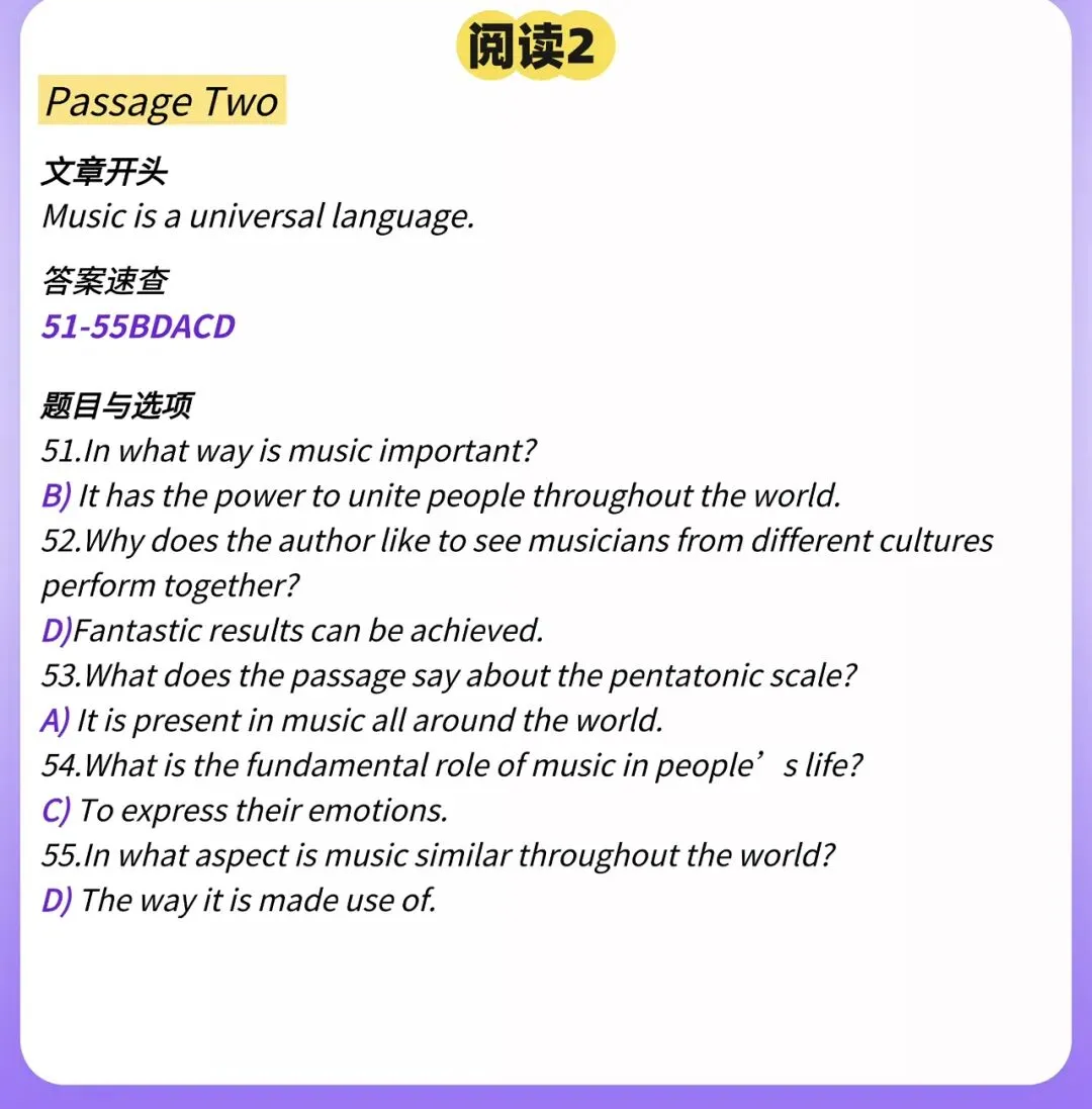 2026年6月四级真题答案【完整版】-第22张图片-四季读书网