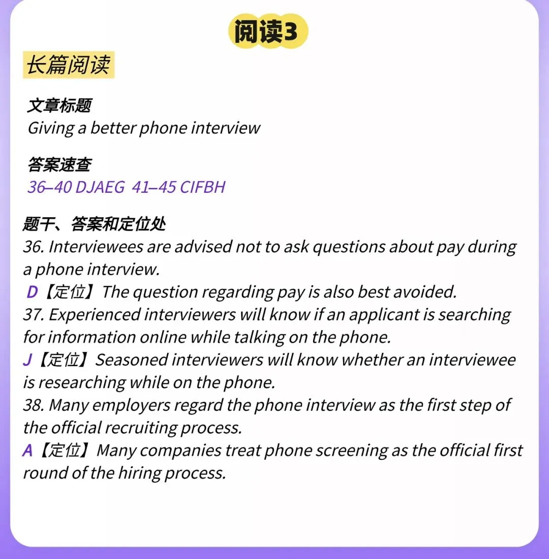 2026年6月四级真题答案【完整版】-第24张图片-四季读书网