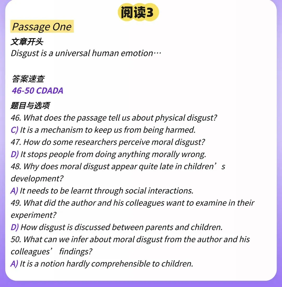 2026年6月四级真题答案【完整版】-第27张图片-四季读书网