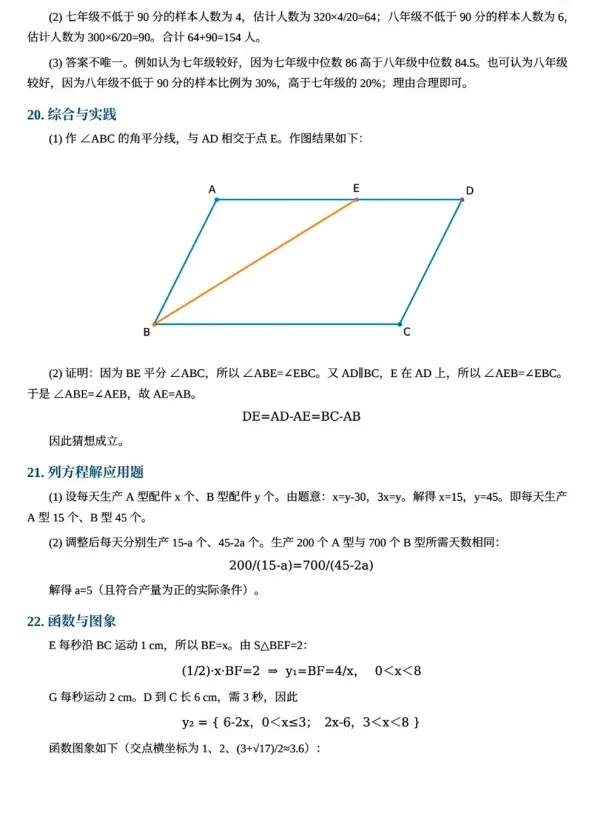 【中考真题】2026年重庆市中考数学试卷及参考答案-第10张图片-四季读书网 【中考真题】2026年重庆市中考数学试卷及参考答案-第10张图片-四季读书网