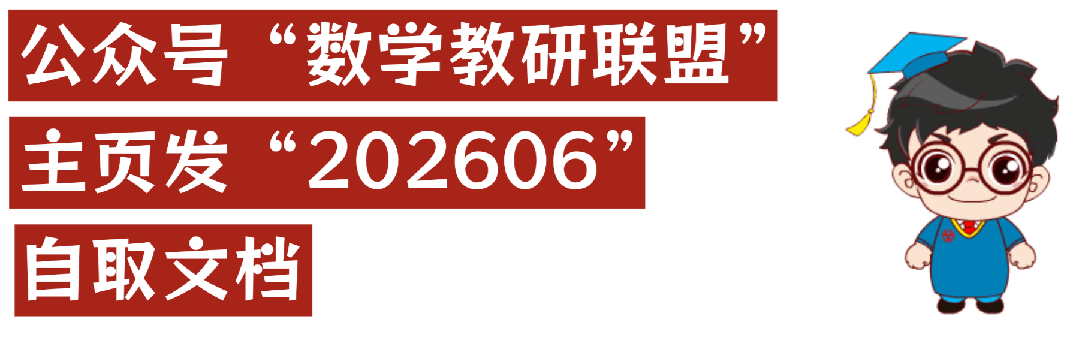 【考前猜押·数学】2026广东中考11大压轴题型全预测(含解析)-第5张图片-四季读书网