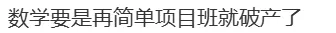 2026成都中考考情速递:物理语文超简单,化学对标青羊二诊!项目班估分指南来了-第2张图片-四季读书网 2026成都中考考情速递:物理语文超简单,化学对标青羊二诊!项目班估分指南来了-第2张图片-四季读书网