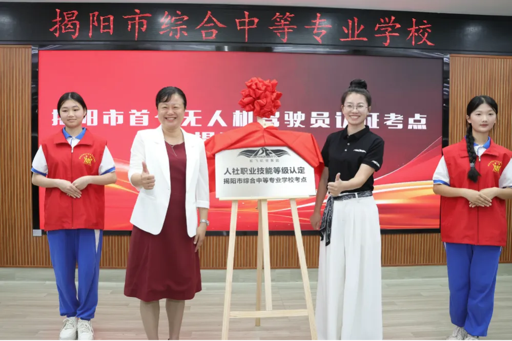 中考考生看过来!揭阳综合中专3+4中本贯通模式详解-第8张图片-四季读书网 中考考生看过来!揭阳综合中专3+4中本贯通模式详解-第8张图片-四季读书网