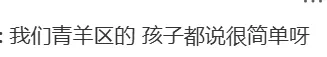 2026成都中考考情速递:物理语文超简单,化学对标青羊二诊!项目班估分指南来了-第4张图片-四季读书网 2026成都中考考情速递:物理语文超简单,化学对标青羊二诊!项目班估分指南来了-第4张图片-四季读书网