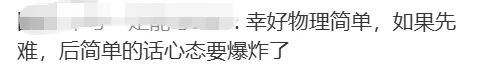 2026成都中考考情速递:物理语文超简单,化学对标青羊二诊!项目班估分指南来了-第10张图片-四季读书网 2026成都中考考情速递:物理语文超简单,化学对标青羊二诊!项目班估分指南来了-第10张图片-四季读书网