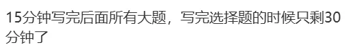 2026成都中考考情速递:物理语文超简单,化学对标青羊二诊!项目班估分指南来了-第11张图片-四季读书网 2026成都中考考情速递:物理语文超简单,化学对标青羊二诊!项目班估分指南来了-第11张图片-四季读书网