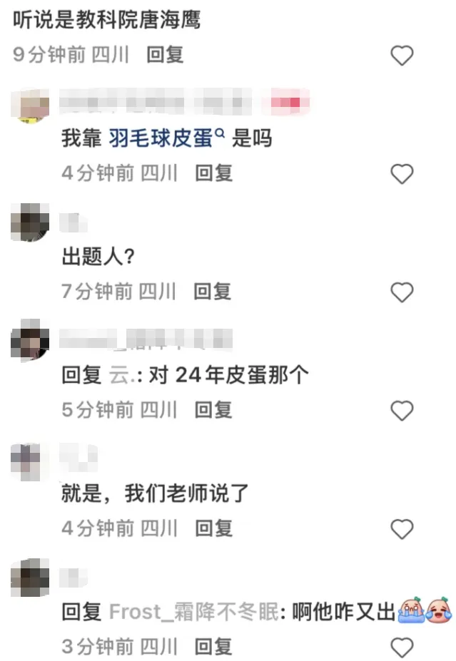 2026成都中考考情速递:物理语文超简单,化学对标青羊二诊!项目班估分指南来了-第13张图片-四季读书网 2026成都中考考情速递:物理语文超简单,化学对标青羊二诊!项目班估分指南来了-第13张图片-四季读书网