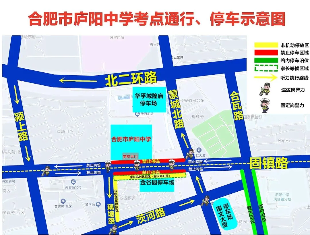 合肥交警推出中考交通示意图-第9张图片-四季读书网