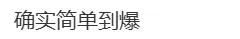 2026成都中考考情速递:物理语文超简单,化学对标青羊二诊!项目班估分指南来了-第25张图片-四季读书网 2026成都中考考情速递:物理语文超简单,化学对标青羊二诊!项目班估分指南来了-第25张图片-四季读书网