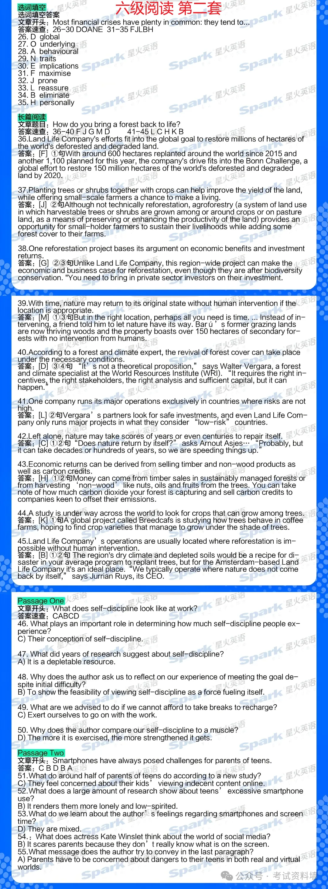2026年6月六级真题答案【完整版】-第13张图片-四季读书网
