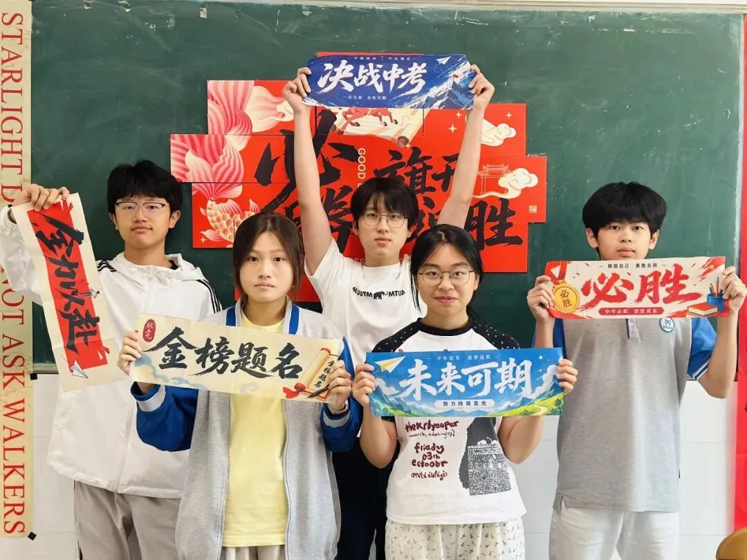 【中考特辑】“马”力全开,这份考前攻略请查收!-第3张图片-四季读书网 【中考特辑】“马”力全开,这份考前攻略请查收!-第3张图片-四季读书网