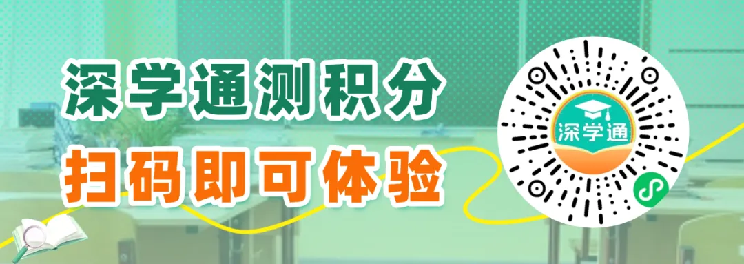 新鲜!2026深外初中部小语种人机考试真题出炉!-第1张图片-四季读书网
