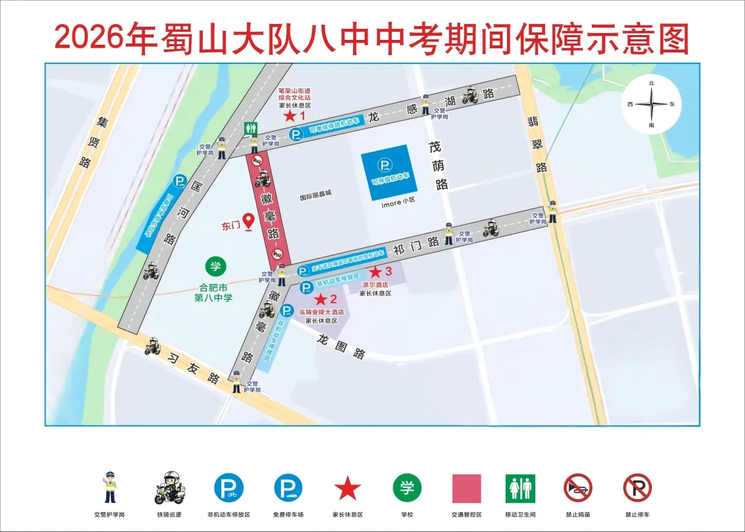 合肥交警推出中考交通示意图-第17张图片-四季读书网