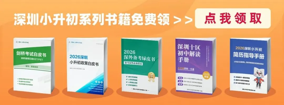 新鲜!2026深外初中部小语种人机考试真题出炉!-第4张图片-四季读书网