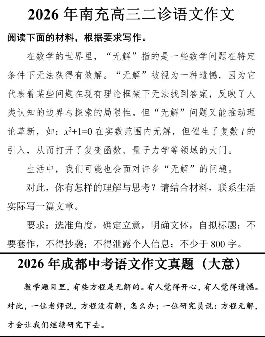 2026成都中考考情速递:物理语文超简单,化学对标青羊二诊!项目班估分指南来了-第43张图片-四季读书网 2026成都中考考情速递:物理语文超简单,化学对标青羊二诊!项目班估分指南来了-第43张图片-四季读书网