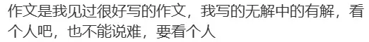 2026成都中考考情速递:物理语文超简单,化学对标青羊二诊!项目班估分指南来了-第45张图片-四季读书网 2026成都中考考情速递:物理语文超简单,化学对标青羊二诊!项目班估分指南来了-第45张图片-四季读书网