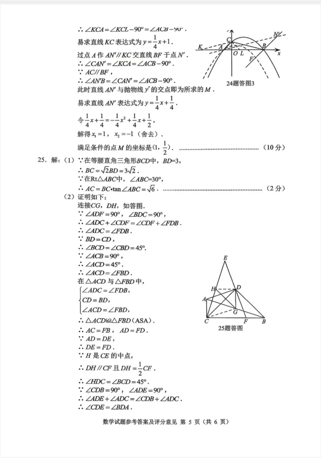 2026 年中考全科试卷及解析-第8张图片-四季读书网