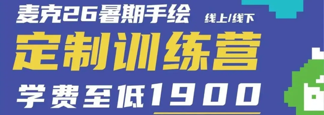 真题解析|湖南师范大学26届环艺考研真题超详细解析-第2张图片-四季读书网 真题解析|湖南师范大学26届环艺考研真题超详细解析-第2张图片-四季读书网