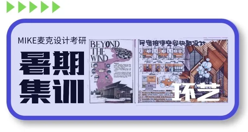 真题解析|湖南师范大学26届环艺考研真题超详细解析-第4张图片-四季读书网 真题解析|湖南师范大学26届环艺考研真题超详细解析-第4张图片-四季读书网