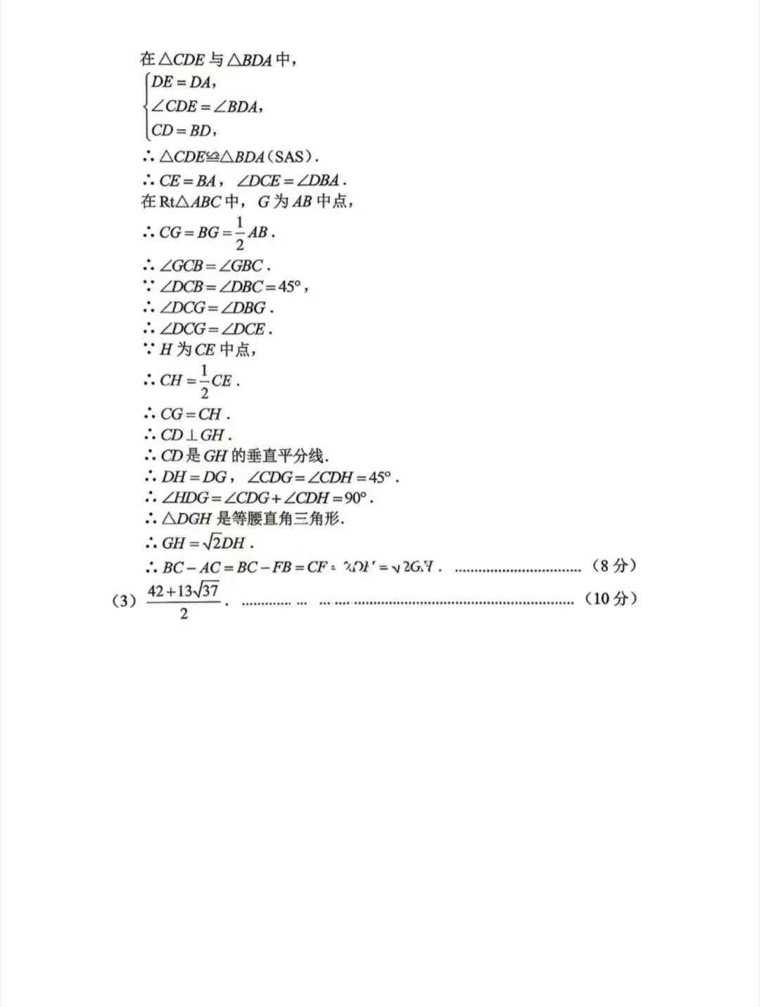 2026 年中考全科试卷及解析-第9张图片-四季读书网