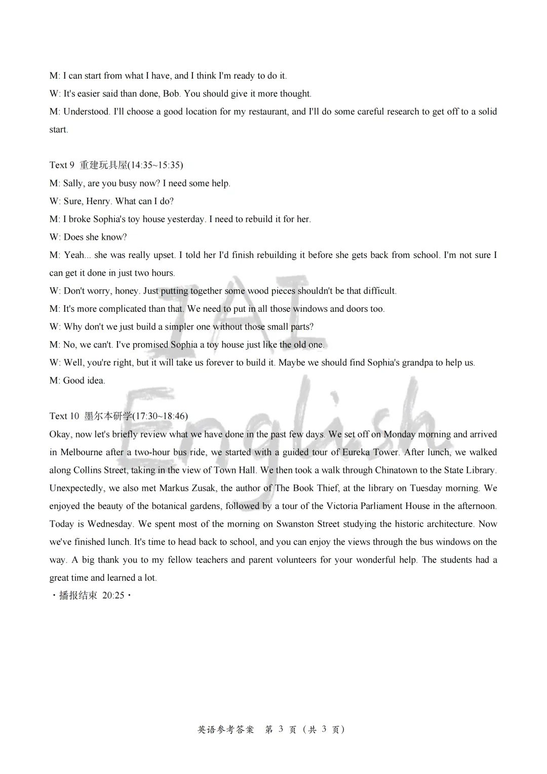 2026高考英语全国II卷真题+答案(高清版),速收藏!-第4张图片-四季读书网