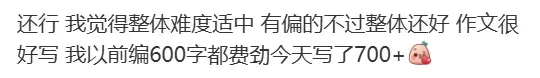 2026成都中考考情速递:物理语文超简单,化学对标青羊二诊!项目班估分指南来了-第50张图片-四季读书网 2026成都中考考情速递:物理语文超简单,化学对标青羊二诊!项目班估分指南来了-第50张图片-四季读书网