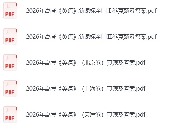 【新课标全国卷2】2026高考英语真题及答案(含听力mp3原文)!语数外物理-第2张图片-四季读书网 【新课标全国卷2】2026高考英语真题及答案(含听力mp3原文)!语数外物理-第2张图片-四季读书网
