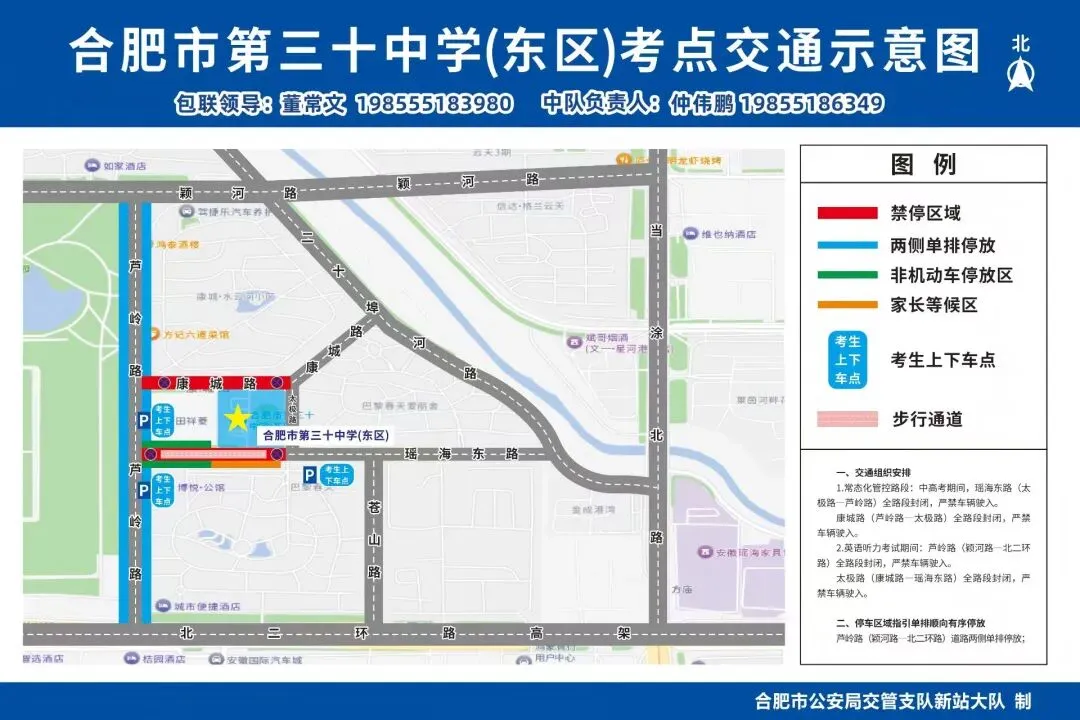合肥交警推出中考交通示意图-第34张图片-四季读书网