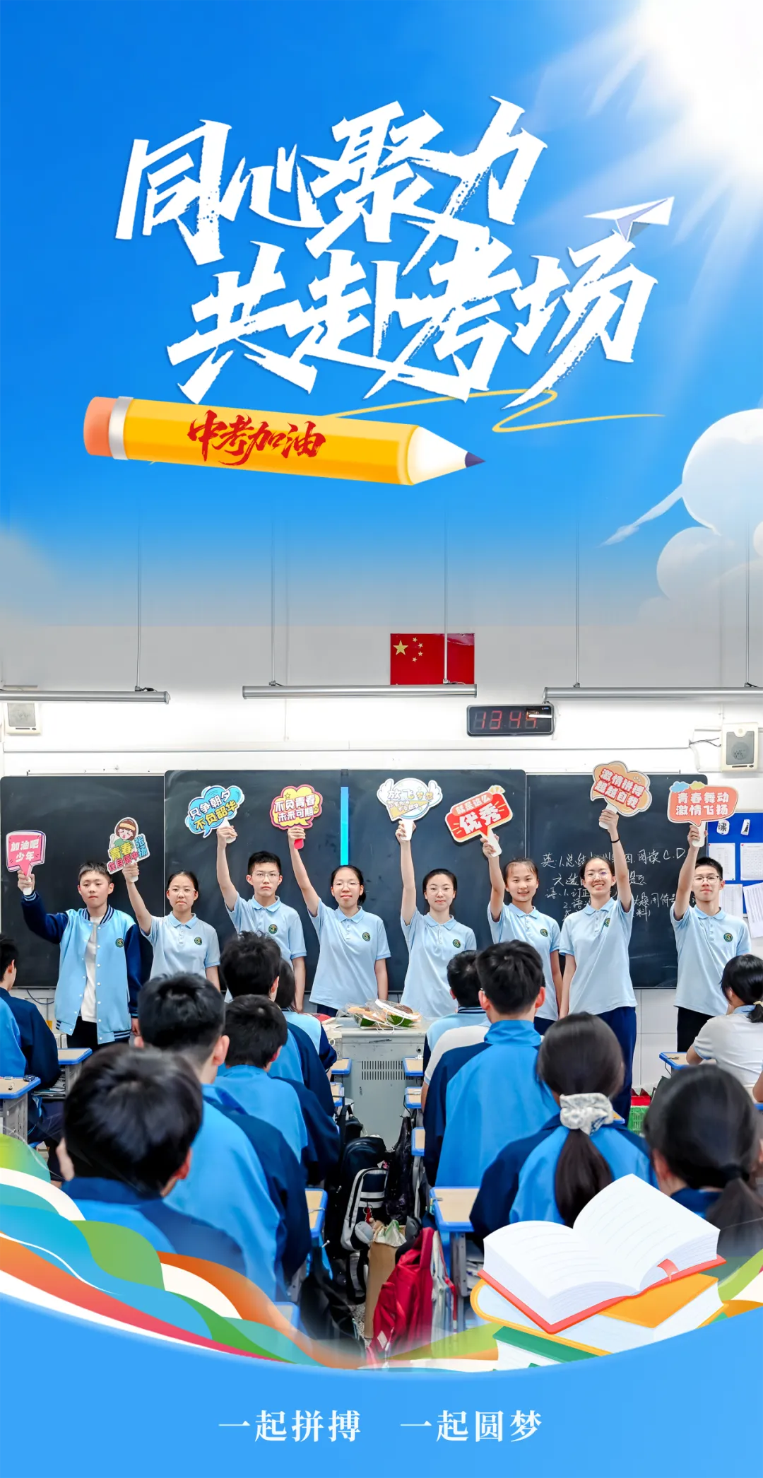 下周,“赢”接中考!-第33张图片-四季读书网 下周,“赢”接中考!-第33张图片-四季读书网