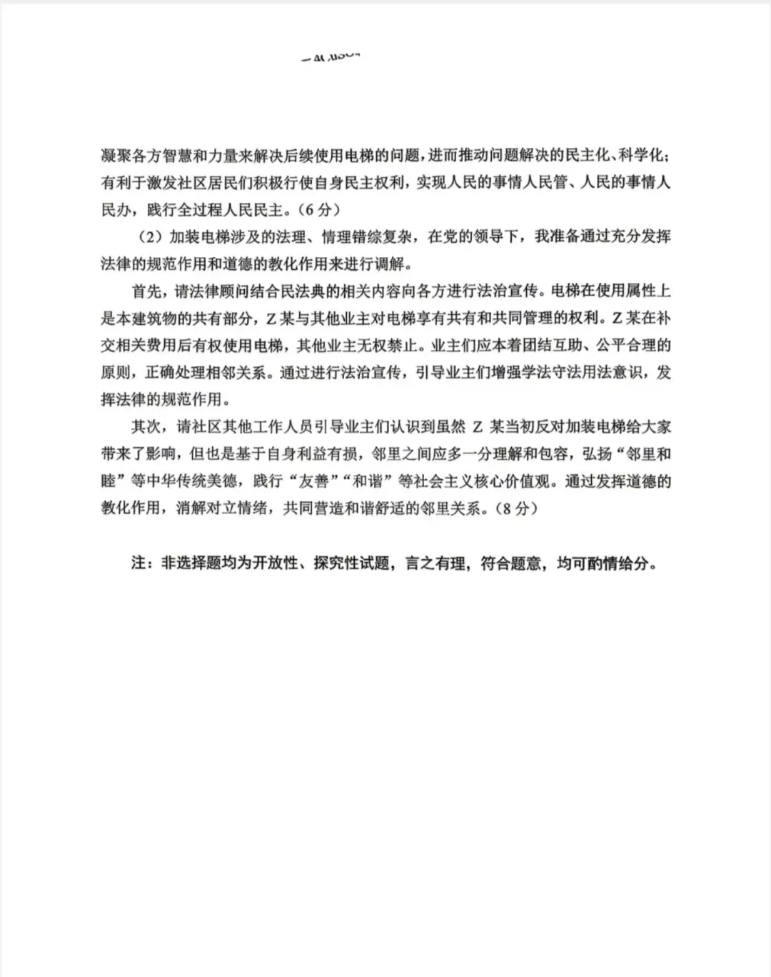 2026 年中考全科试卷及解析-第19张图片-四季读书网
