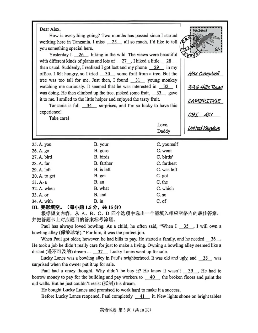 2026重庆中考英语真题出来了!娃儿说好简单!-第4张图片-四季读书网