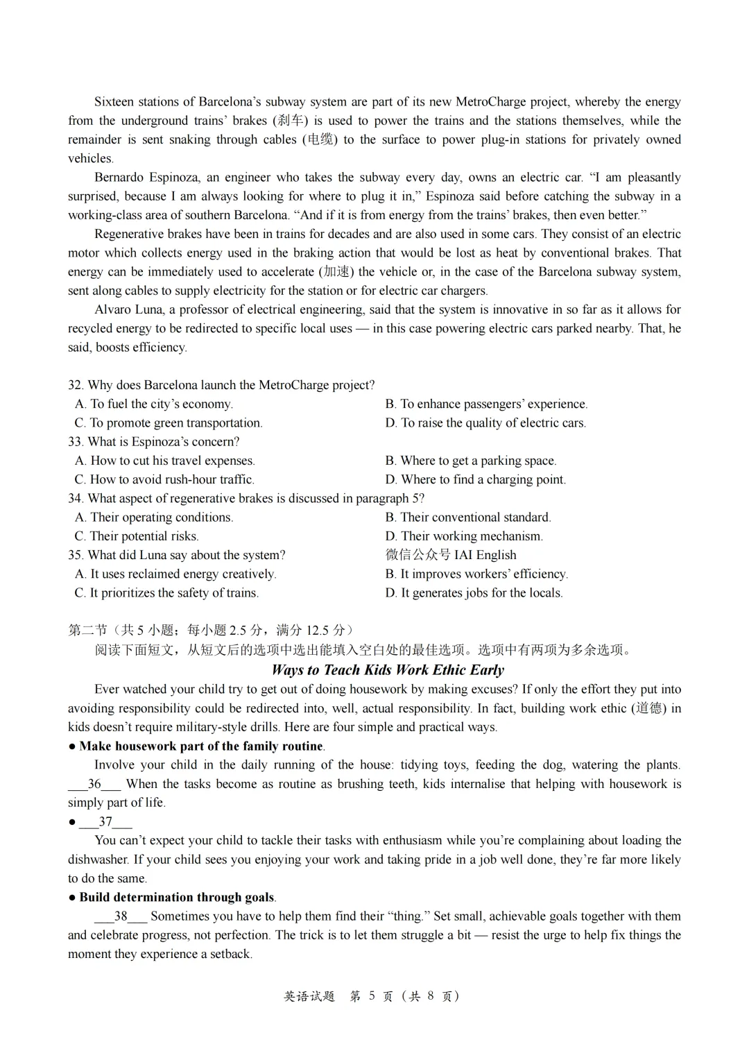 2026高考英语全国II卷真题+答案(高清版),速收藏!-第9张图片-四季读书网