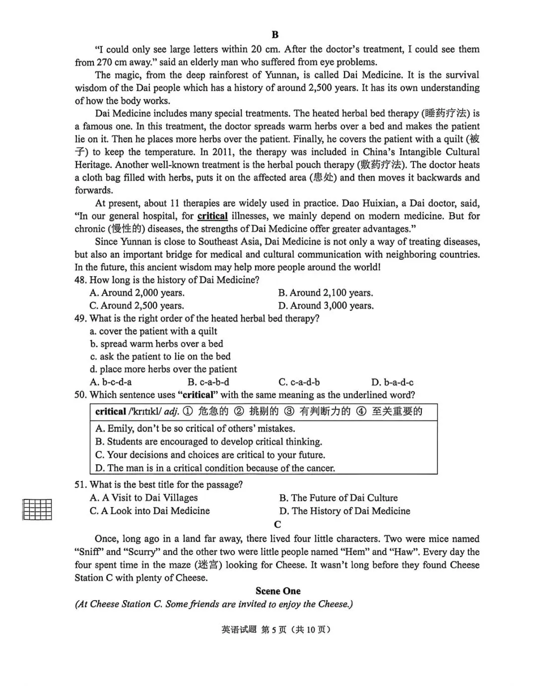 2026重庆中考英语真题出来了!娃儿说好简单!-第6张图片-四季读书网