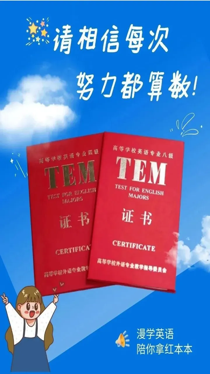 2026年英语专业四级真题及参考答案(完整版)-第2张图片-四季读书网 2026年英语专业四级真题及参考答案(完整版)-第2张图片-四季读书网