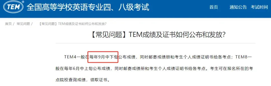 2026年英语专业四级真题及参考答案(完整版)-第4张图片-四季读书网 2026年英语专业四级真题及参考答案(完整版)-第4张图片-四季读书网