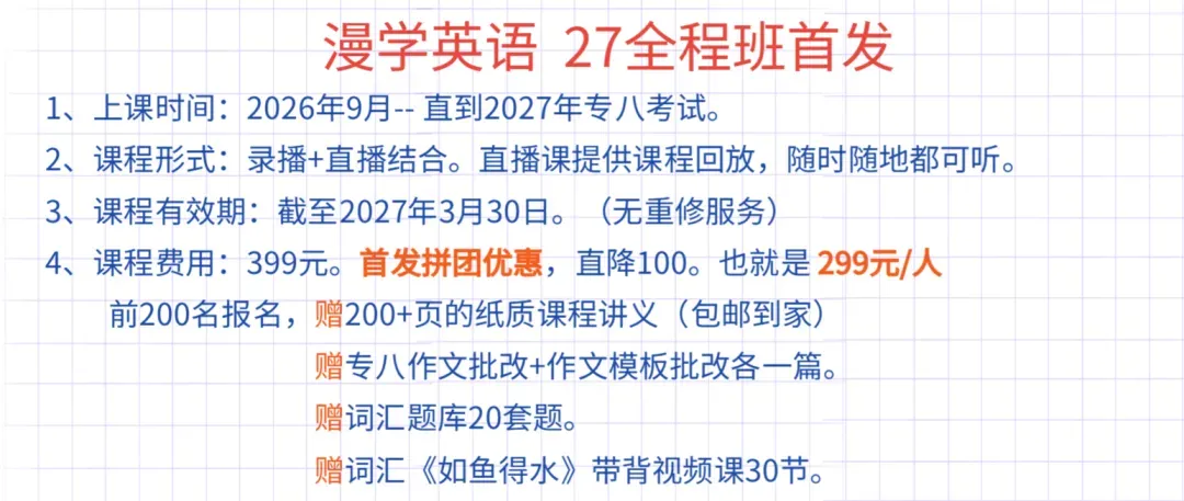2026年英语专业四级真题及参考答案(完整版)-第5张图片-四季读书网 2026年英语专业四级真题及参考答案(完整版)-第5张图片-四季读书网