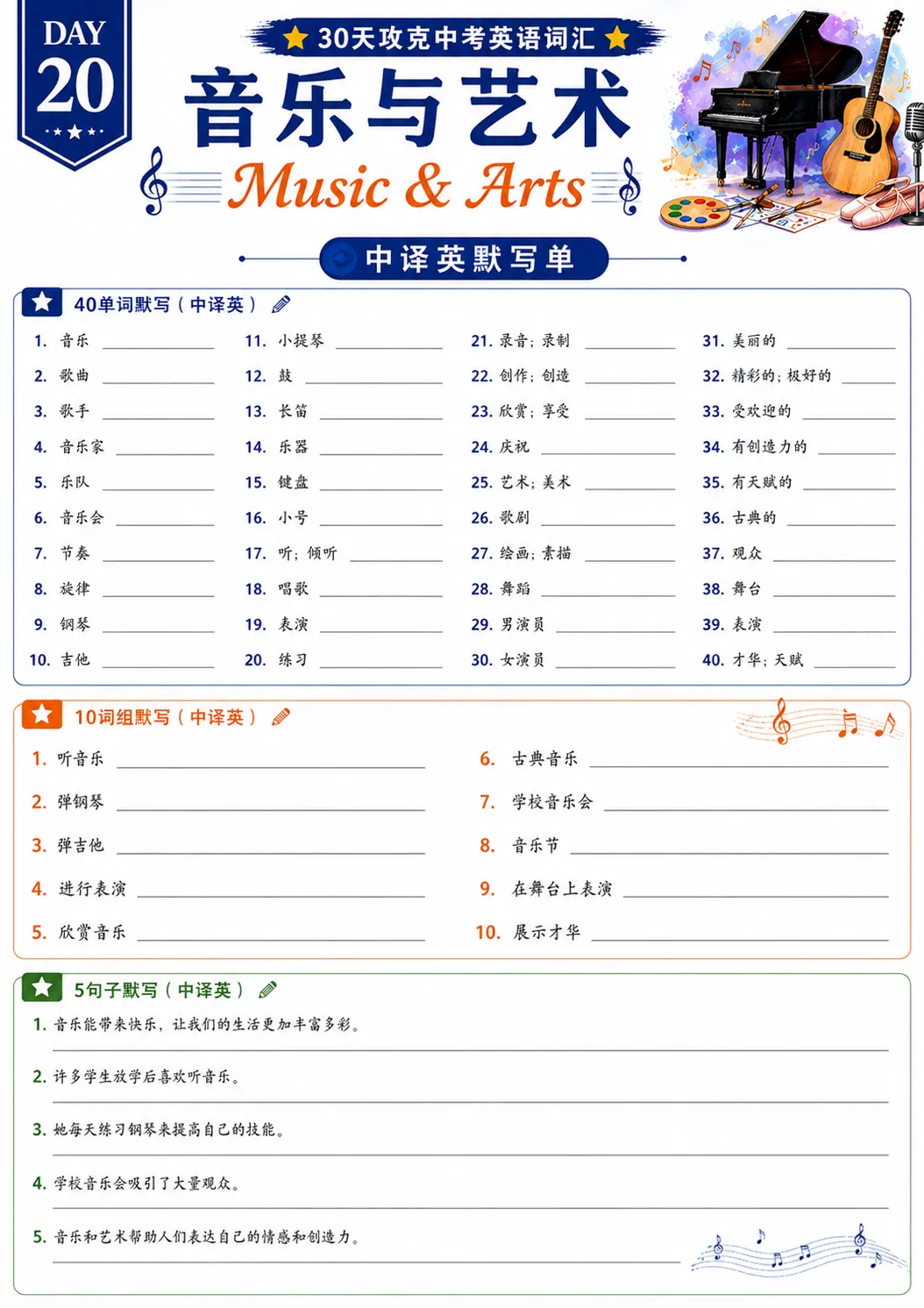 中考英语30天高频巩固计划|DAY20-第3张图片-四季读书网 中考英语30天高频巩固计划|DAY20-第3张图片-四季读书网