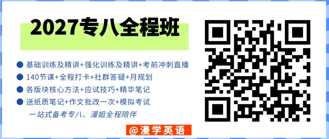 2026年英语专业四级真题及参考答案(完整版)-第6张图片-四季读书网 2026年英语专业四级真题及参考答案(完整版)-第6张图片-四季读书网