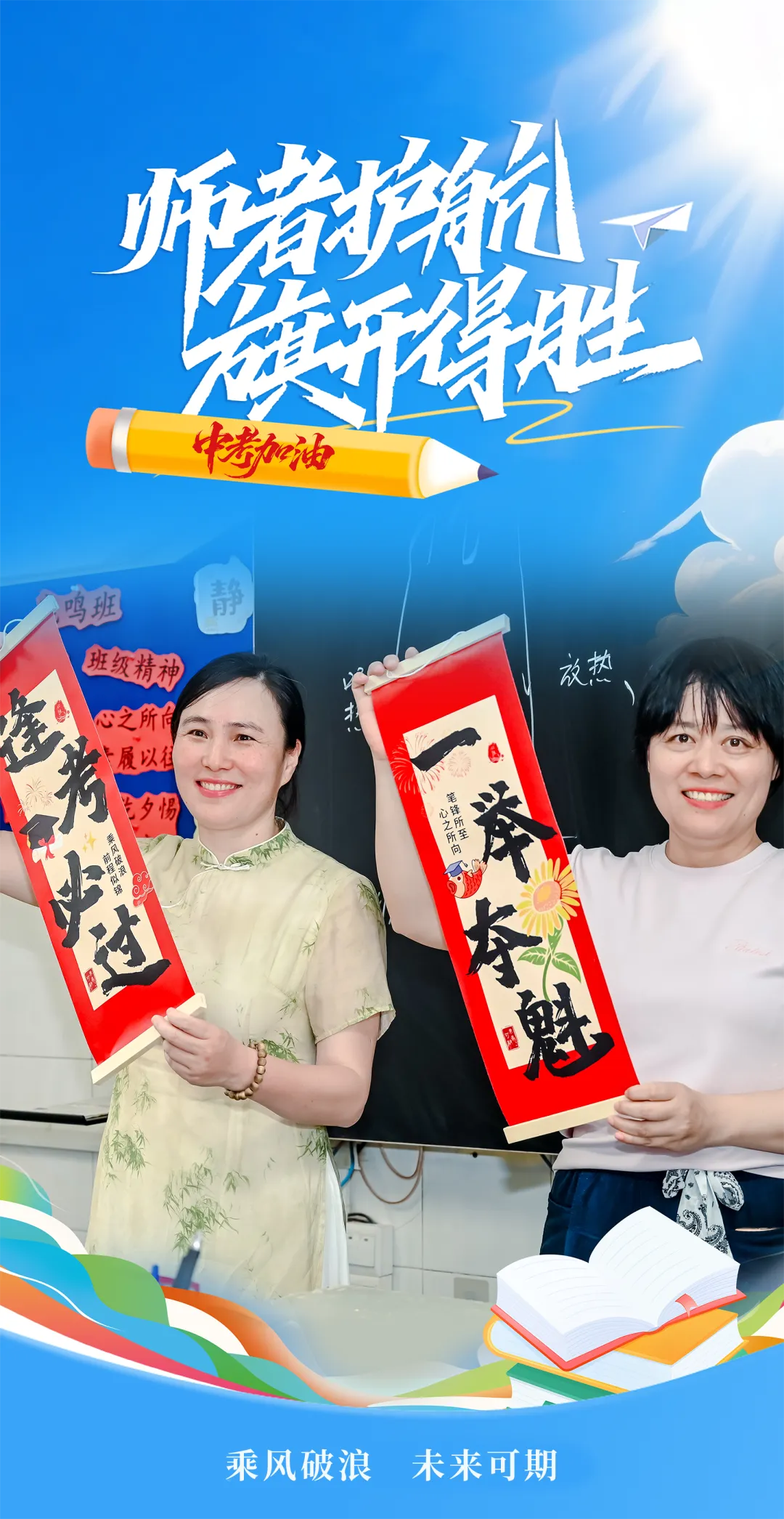 下周,“赢”接中考!-第37张图片-四季读书网 下周,“赢”接中考!-第37张图片-四季读书网