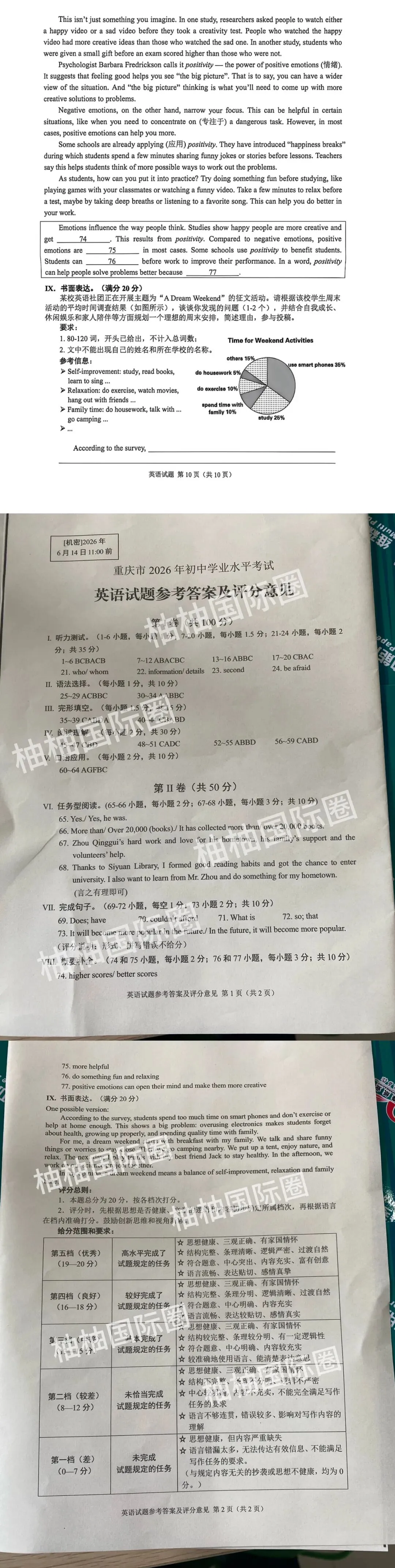 2026重庆中考英语真题出来了!娃儿说好简单!-第10张图片-四季读书网