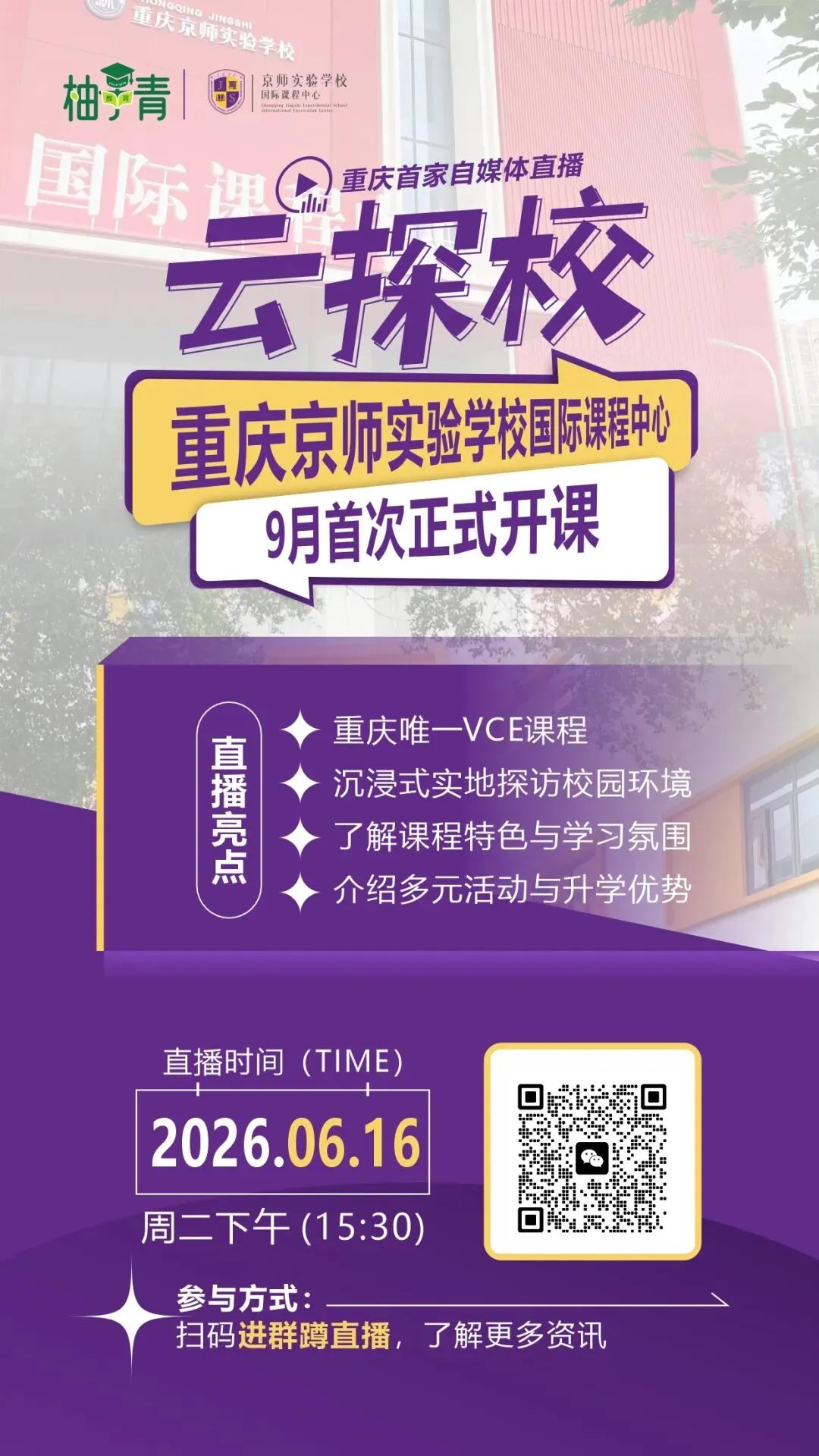 2026重庆中考英语真题出来了!娃儿说好简单!-第11张图片-四季读书网