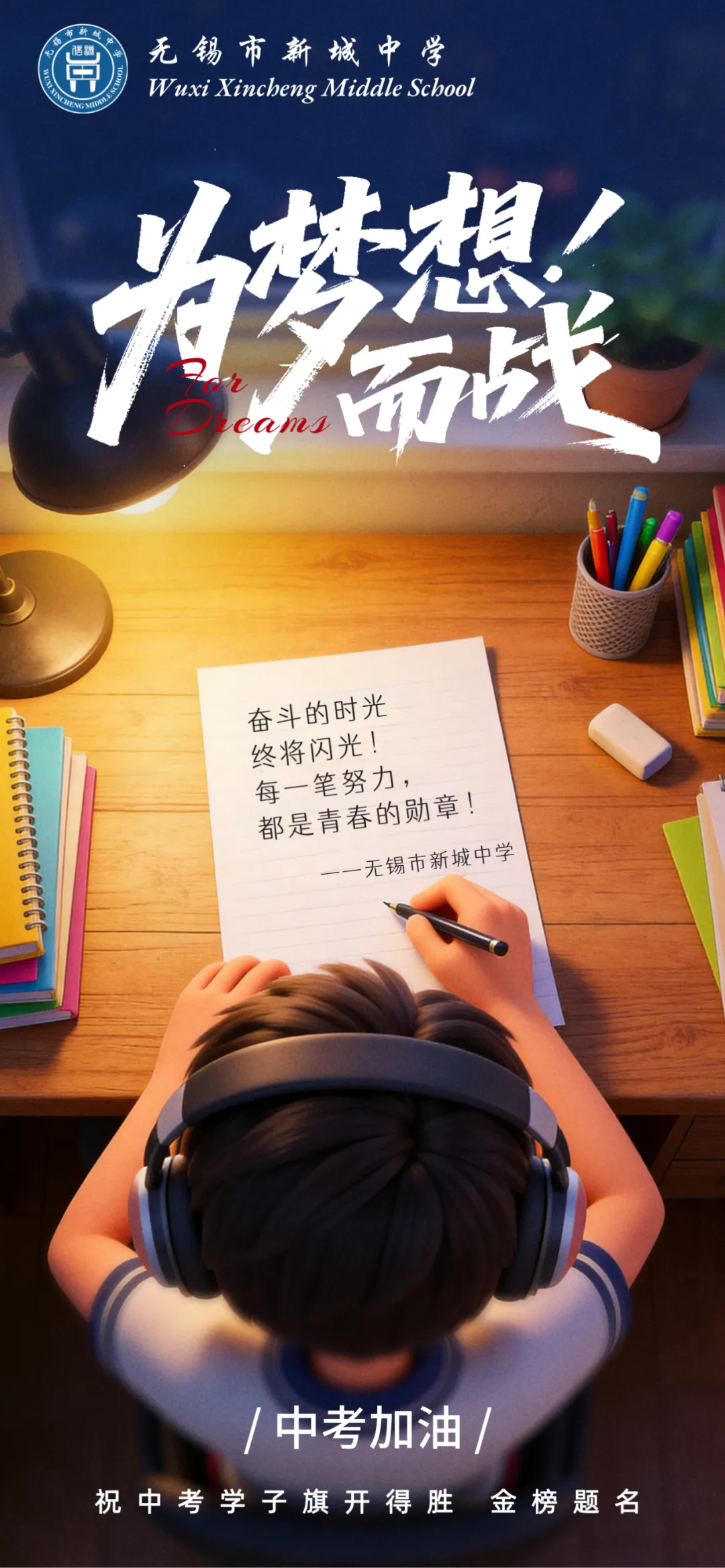 【中考特辑】“马”力全开,这份考前攻略请查收!-第35张图片-四季读书网 【中考特辑】“马”力全开,这份考前攻略请查收!-第35张图片-四季读书网