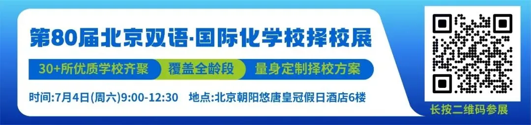 中考后选普高还是国际高中?北京家长最关心的问题,一次说透-第2张图片-四季读书网 中考后选普高还是国际高中?北京家长最关心的问题,一次说透-第2张图片-四季读书网