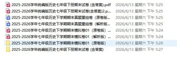 2025-2026七年级下册历史期末考试模拟测试卷含答案解析(含多套试卷)完整版可打印-第9张图片-四季读书网 2025-2026七年级下册历史期末考试模拟测试卷含答案解析(含多套试卷)完整版可打印-第9张图片-四季读书网