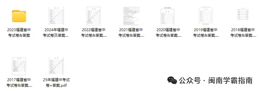 2026年大泉州中考志愿表详细解读!每个批次志愿怎么填?-第16张图片-四季读书网