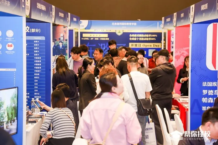 中考后选普高还是国际高中?北京家长最关心的问题,一次说透-第12张图片-四季读书网 中考后选普高还是国际高中?北京家长最关心的问题,一次说透-第12张图片-四季读书网